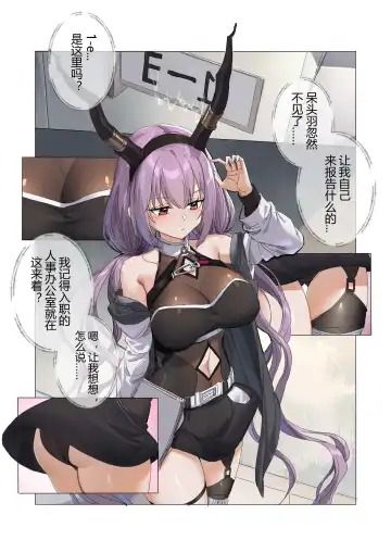 Read [Lsc5] 角色个人--提丰本 - Fhentai