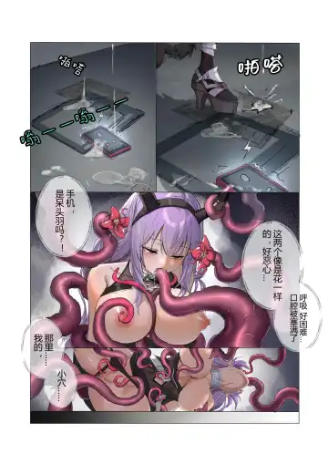 [Lsc5] 角色个人--提丰本 Fhentai - Page 6