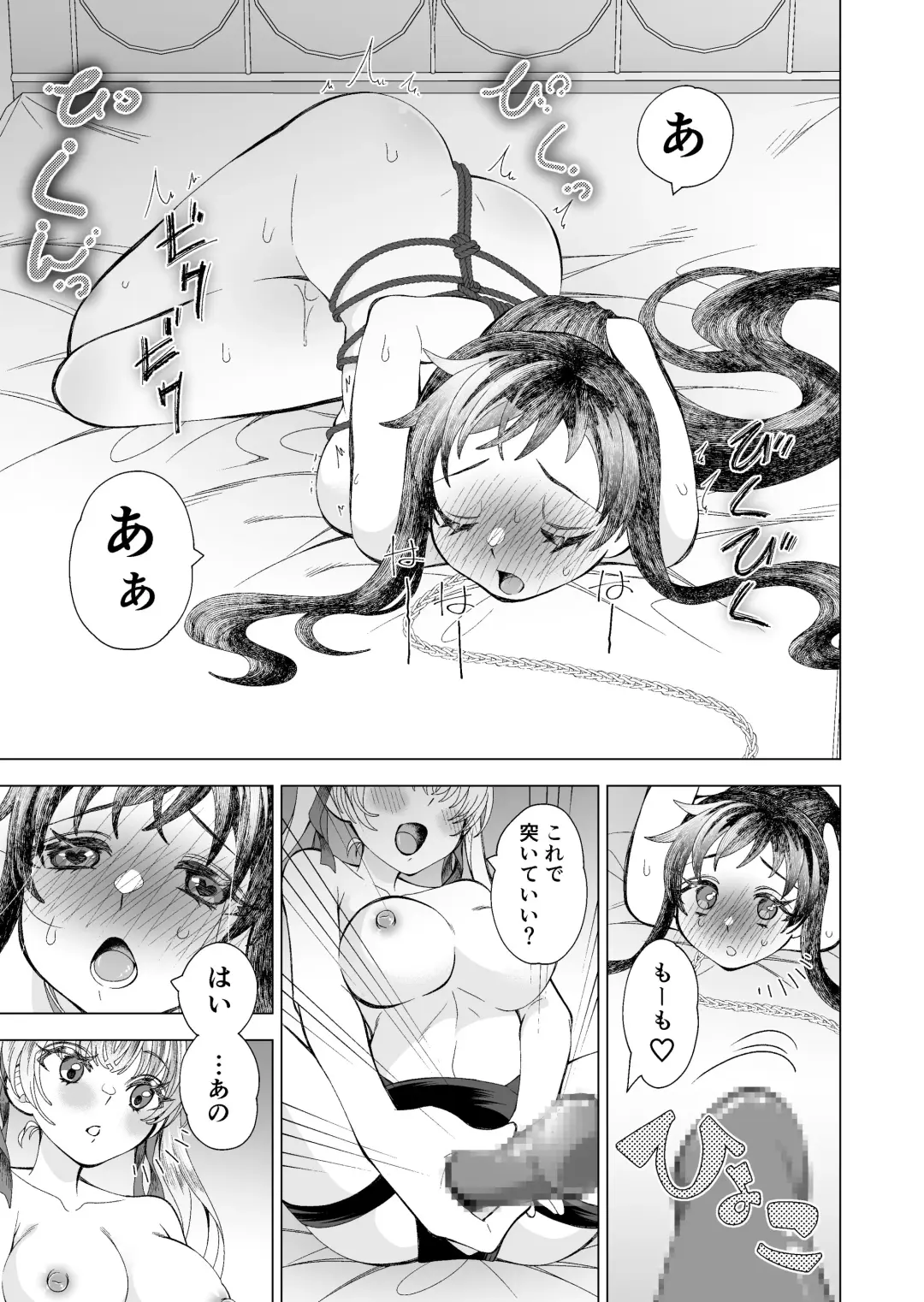 Kawaii Ko ni wa Fhentai - Page 15