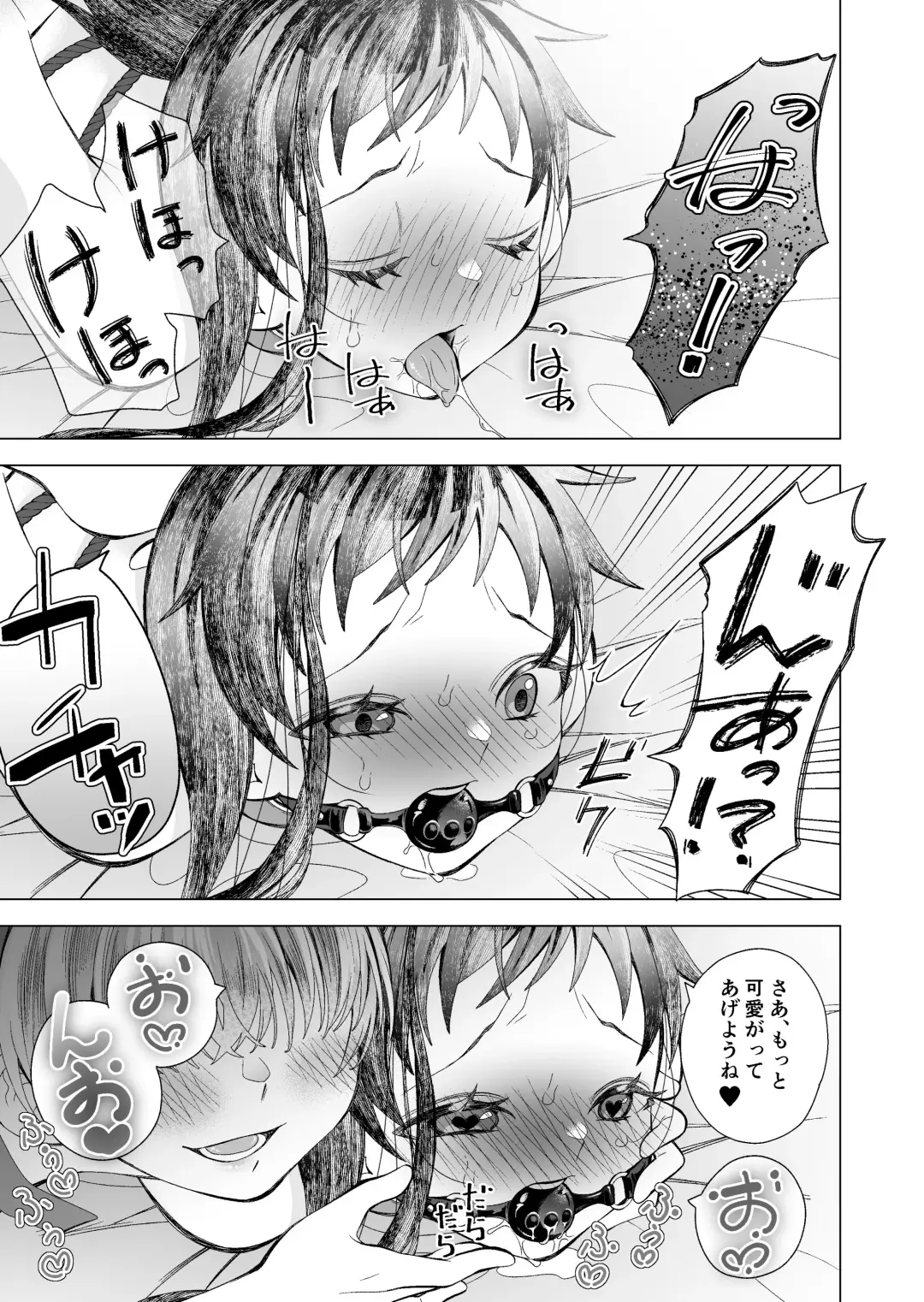 Kawaii Ko ni wa Fhentai - Page 21