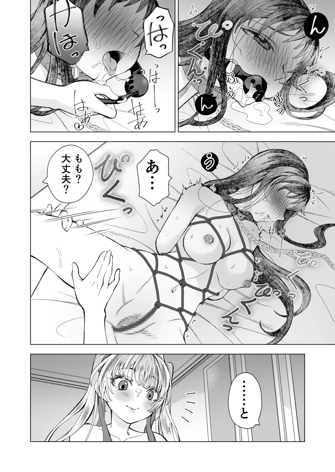 Kawaii Ko ni wa Fhentai - Page 32