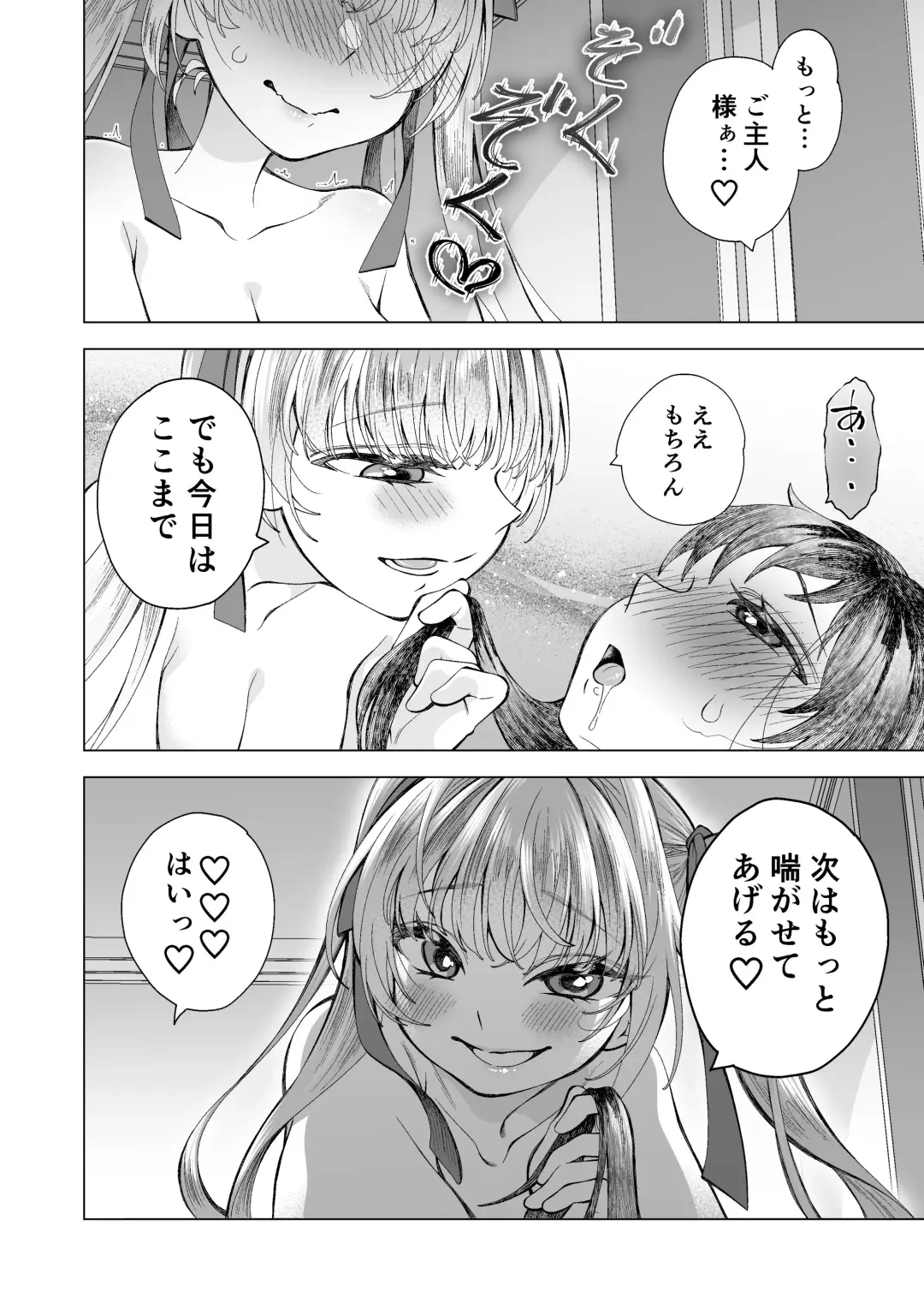 Kawaii Ko ni wa Fhentai - Page 34