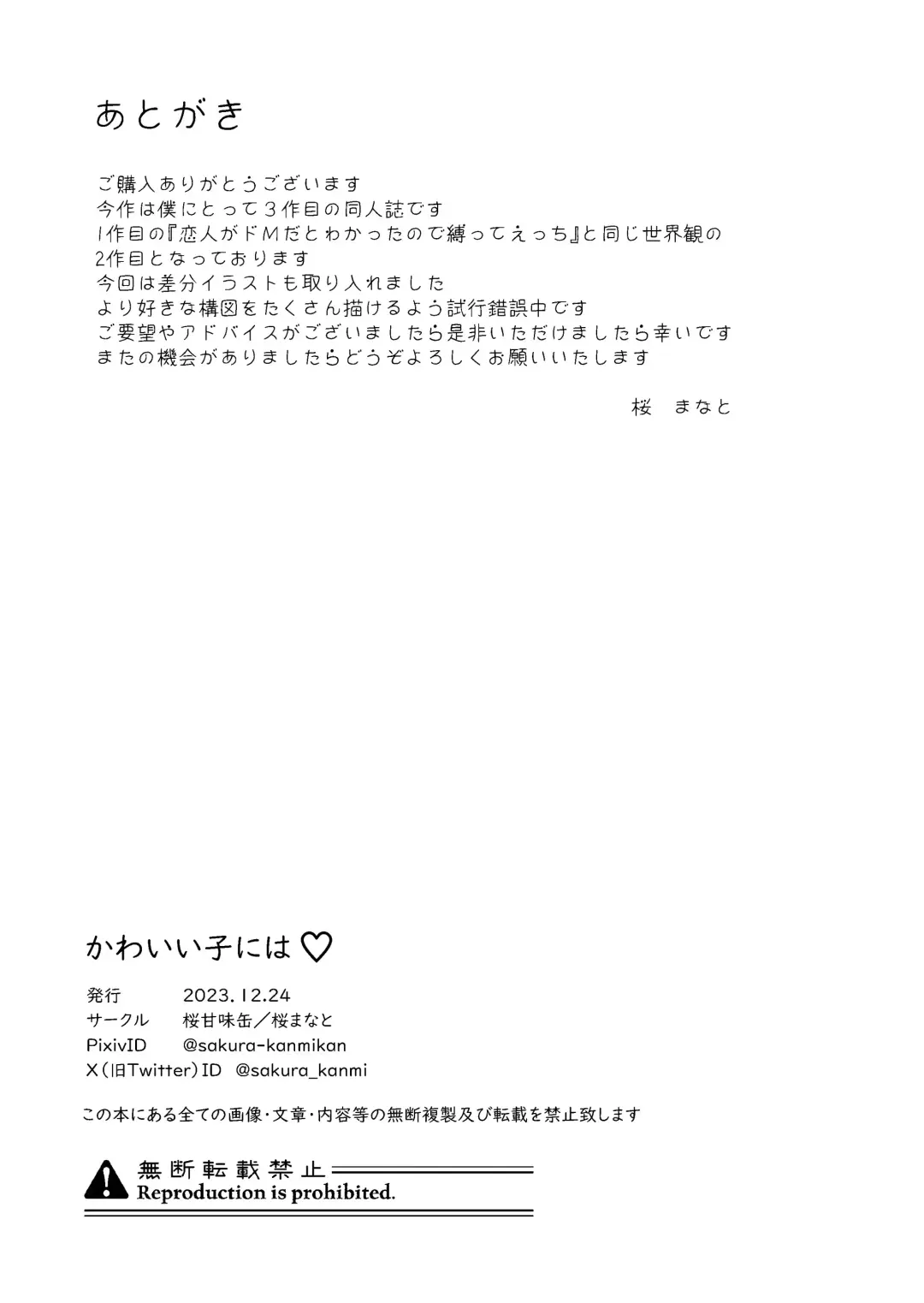 Kawaii Ko ni wa Fhentai - Page 35