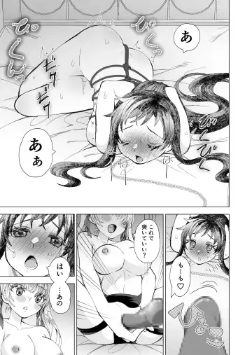 Kawaii Ko ni wa Fhentai - Page 15