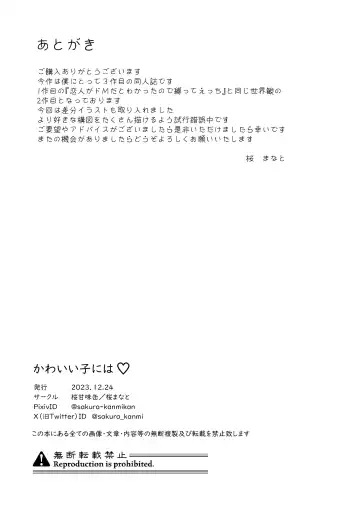 Kawaii Ko ni wa Fhentai - Page 35