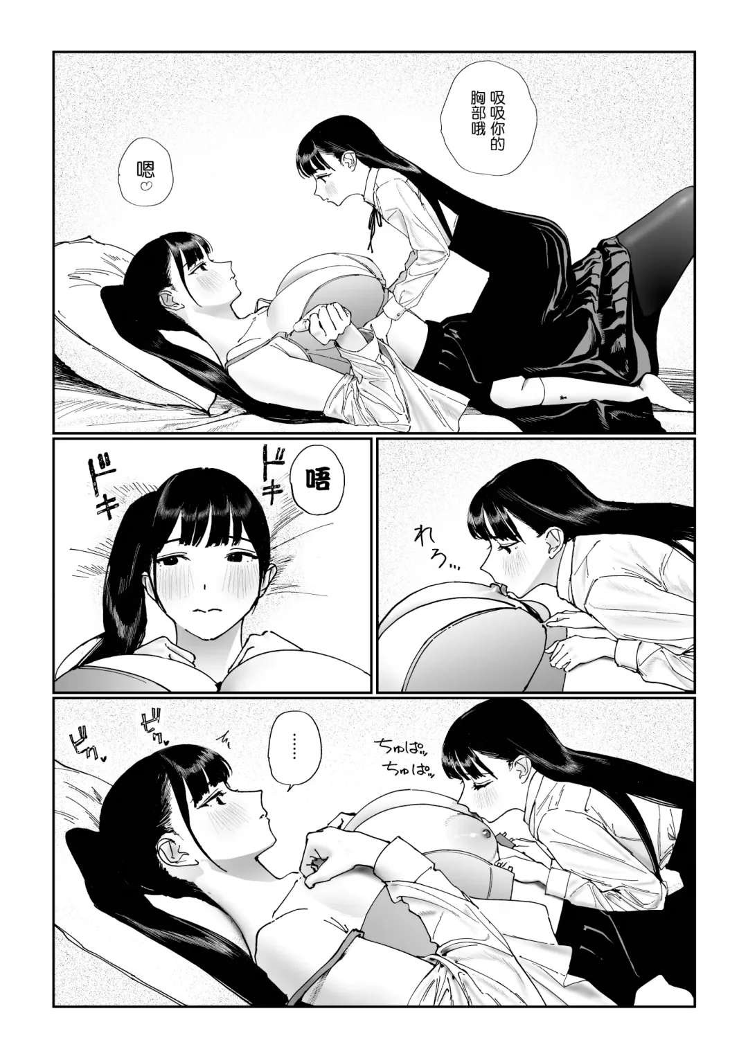 [Hiramedousa] Shinchou-sa Dousei Couple | 身高差距超大的同性情侶 Fhentai - Page 10