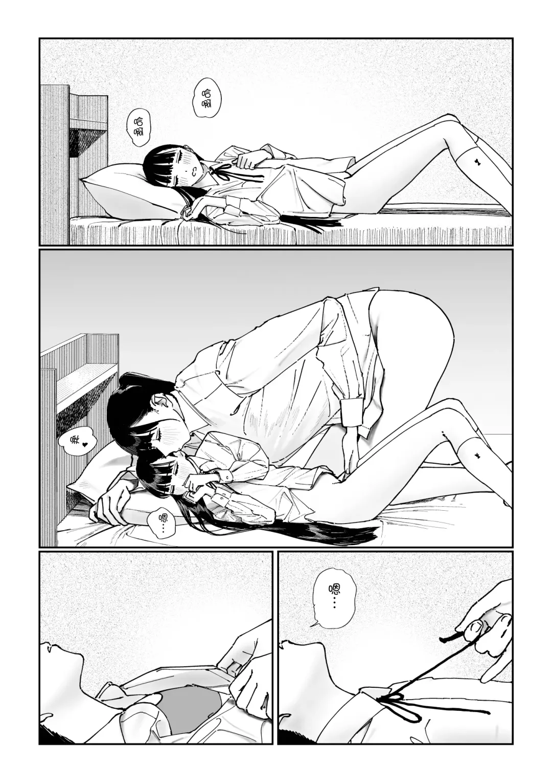 [Hiramedousa] Shinchou-sa Dousei Couple | 身高差距超大的同性情侶 Fhentai - Page 18