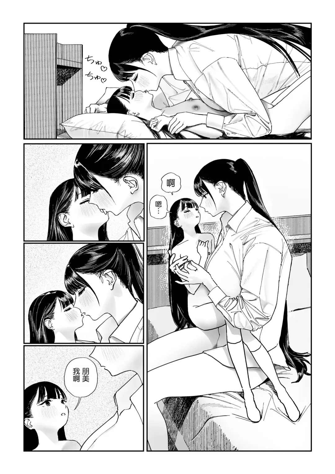 [Hiramedousa] Shinchou-sa Dousei Couple | 身高差距超大的同性情侶 Fhentai - Page 21