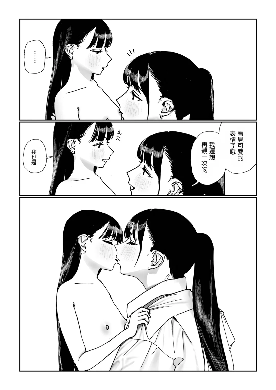 [Hiramedousa] Shinchou-sa Dousei Couple | 身高差距超大的同性情侶 Fhentai - Page 27