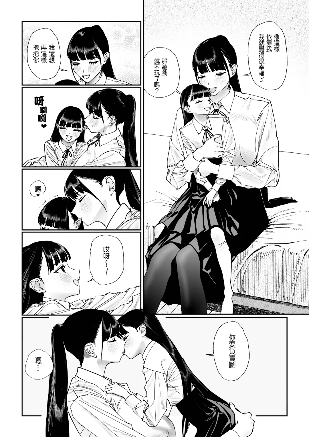 [Hiramedousa] Shinchou-sa Dousei Couple | 身高差距超大的同性情侶 Fhentai - Page 8