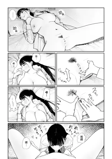 [Hiramedousa] Shinchou-sa Dousei Couple | 身高差距超大的同性情侶 Fhentai - Page 13