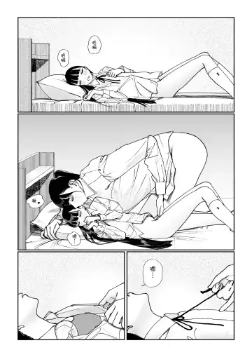 [Hiramedousa] Shinchou-sa Dousei Couple | 身高差距超大的同性情侶 Fhentai - Page 18