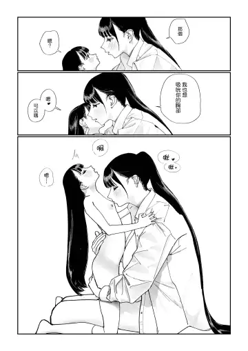 [Hiramedousa] Shinchou-sa Dousei Couple | 身高差距超大的同性情侶 Fhentai - Page 25