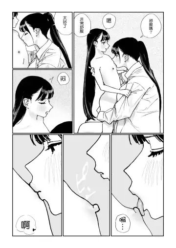 [Hiramedousa] Shinchou-sa Dousei Couple | 身高差距超大的同性情侶 Fhentai - Page 26
