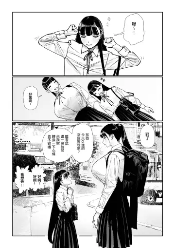 [Hiramedousa] Shinchou-sa Dousei Couple | 身高差距超大的同性情侶 Fhentai - Page 6