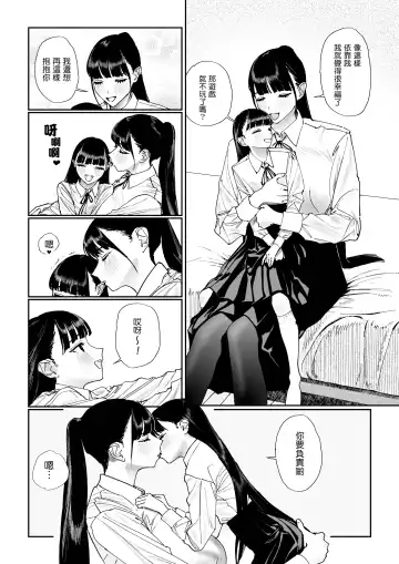 [Hiramedousa] Shinchou-sa Dousei Couple | 身高差距超大的同性情侶 Fhentai - Page 8