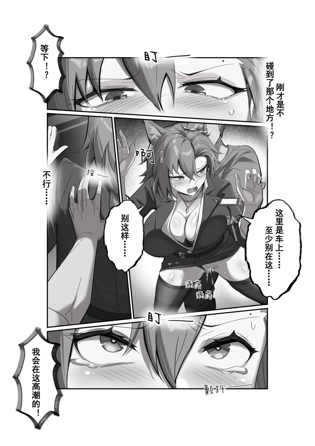 [Lsc5] （lsc5）斥罪 1.0 Fhentai - Page 11