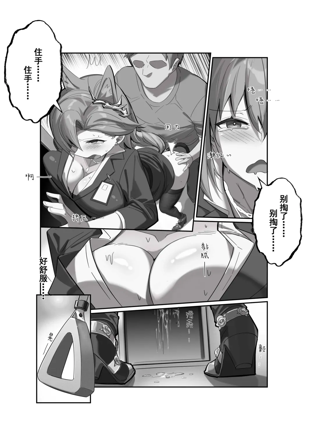 [Lsc5] （lsc5）斥罪 1.0 Fhentai - Page 12