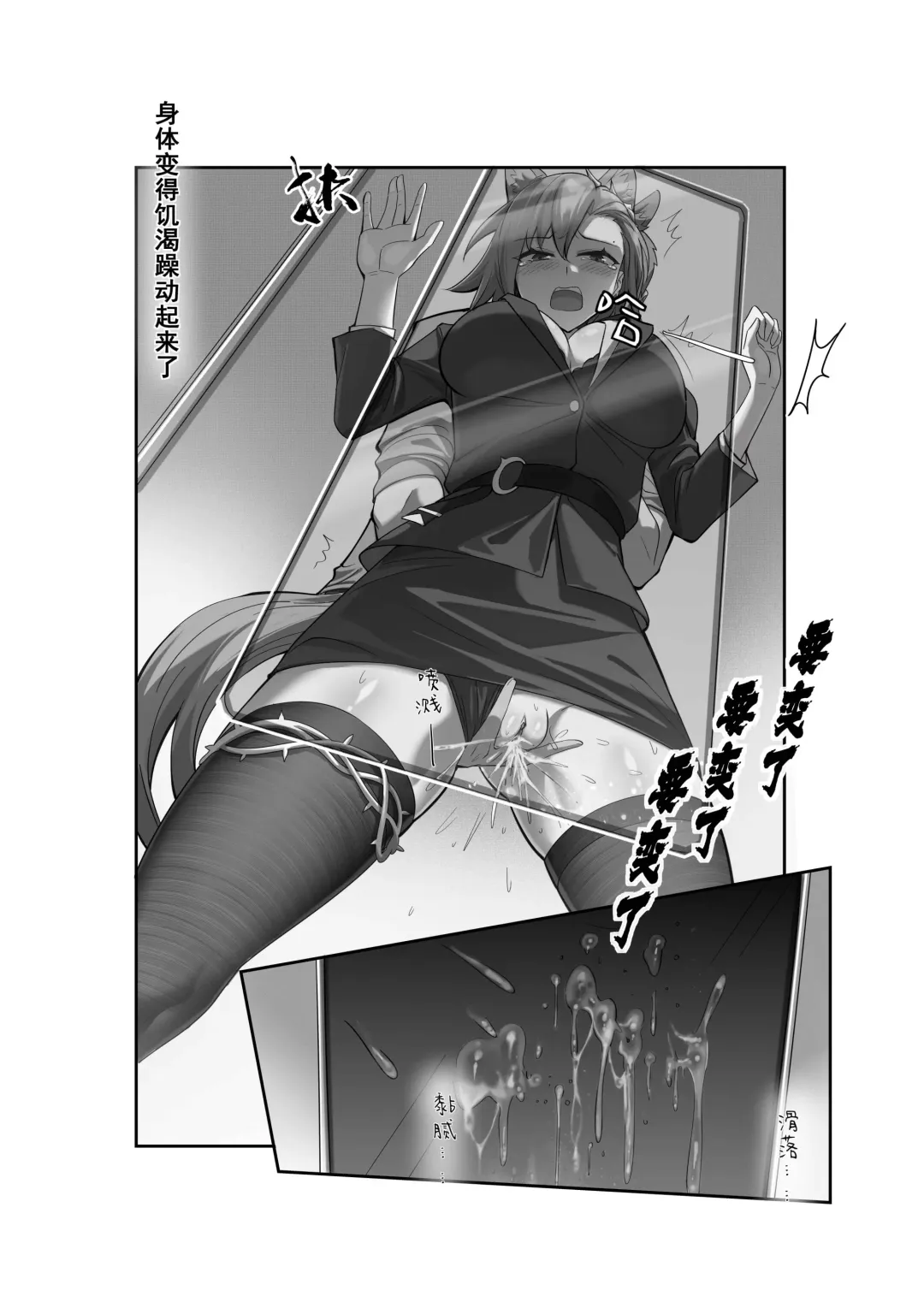 [Lsc5] （lsc5）斥罪 1.0 Fhentai - Page 13