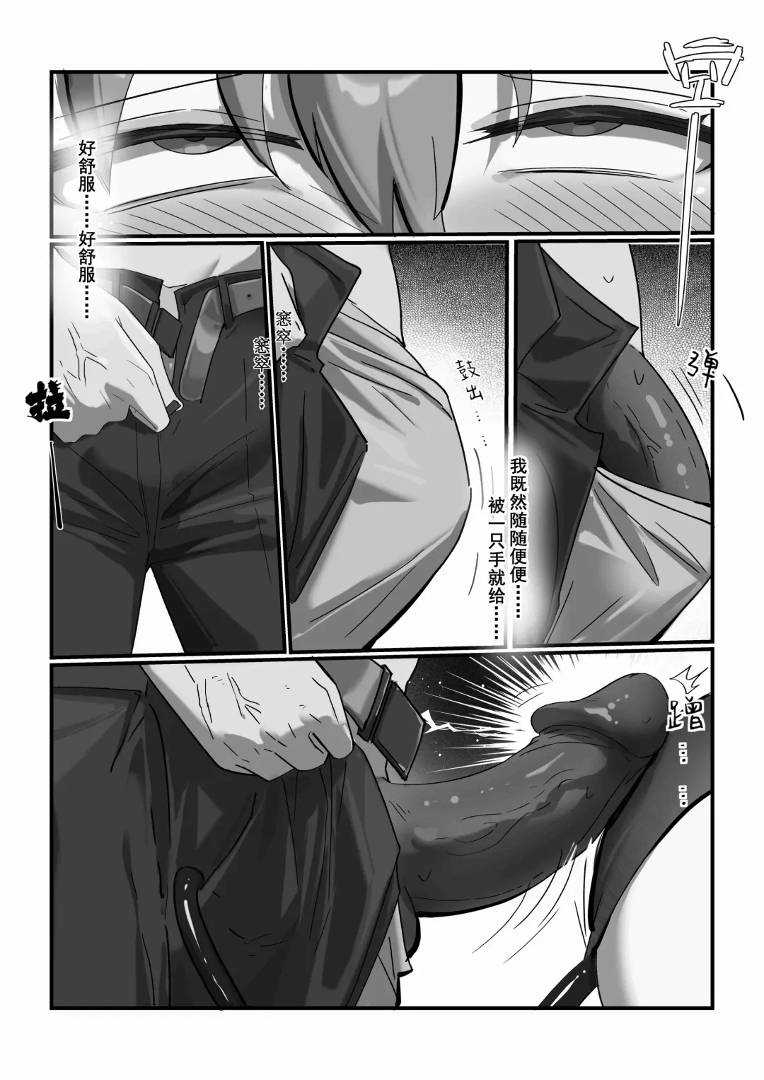 [Lsc5] （lsc5）斥罪 1.0 Fhentai - Page 14