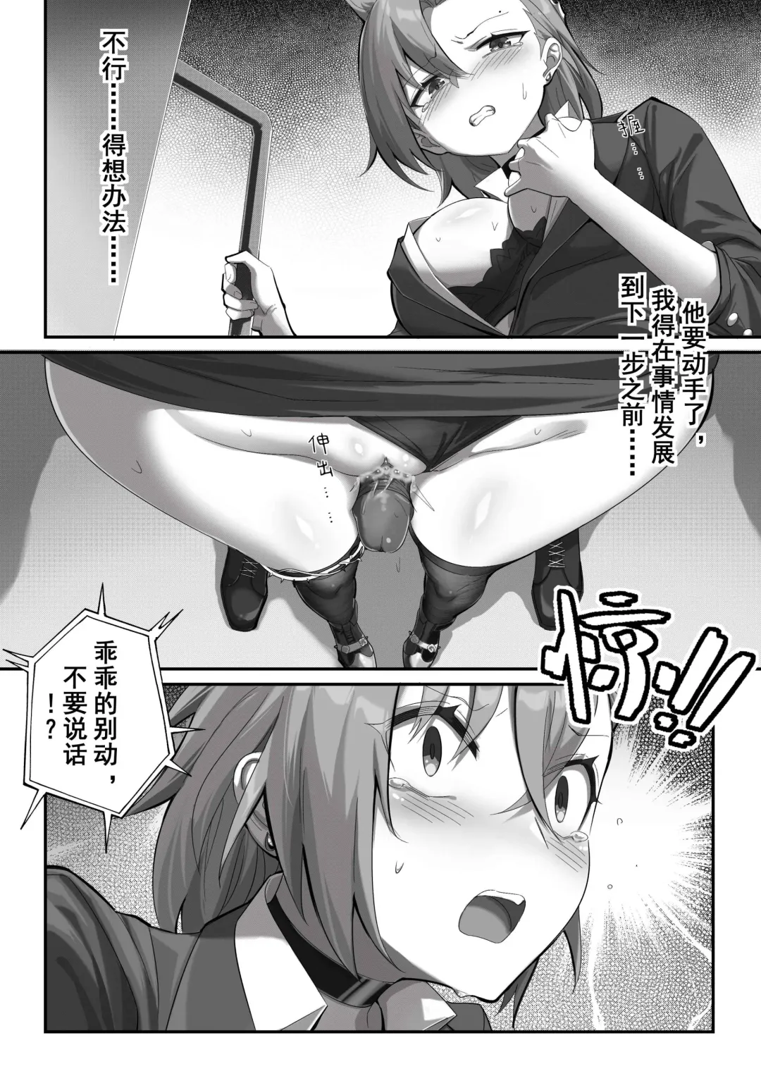 [Lsc5] （lsc5）斥罪 1.0 Fhentai - Page 15