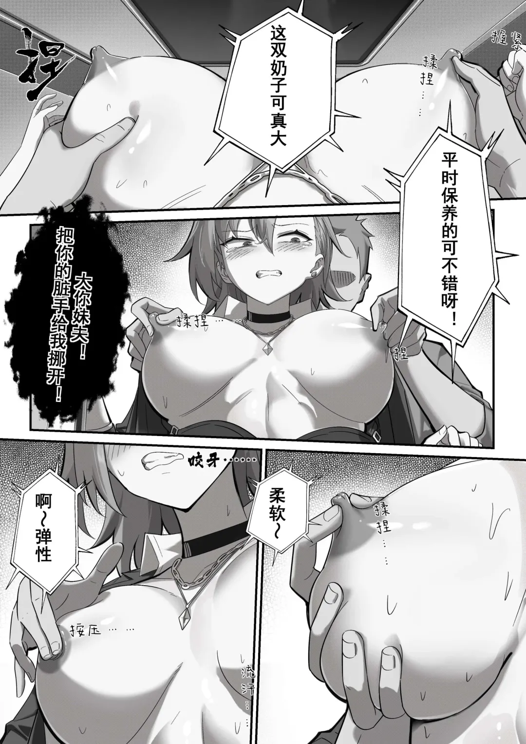 [Lsc5] （lsc5）斥罪 1.0 Fhentai - Page 17