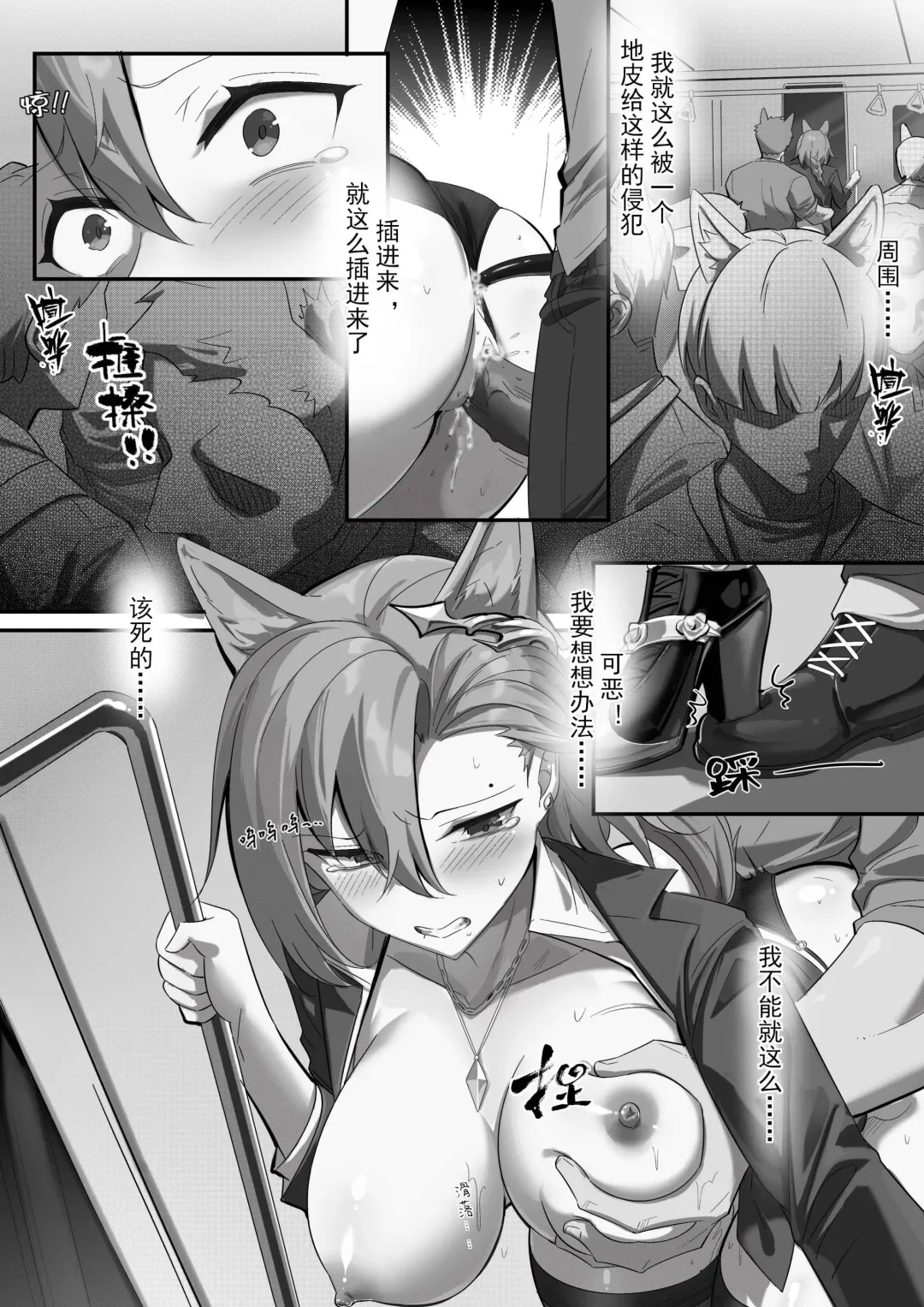 [Lsc5] （lsc5）斥罪 1.0 Fhentai - Page 21