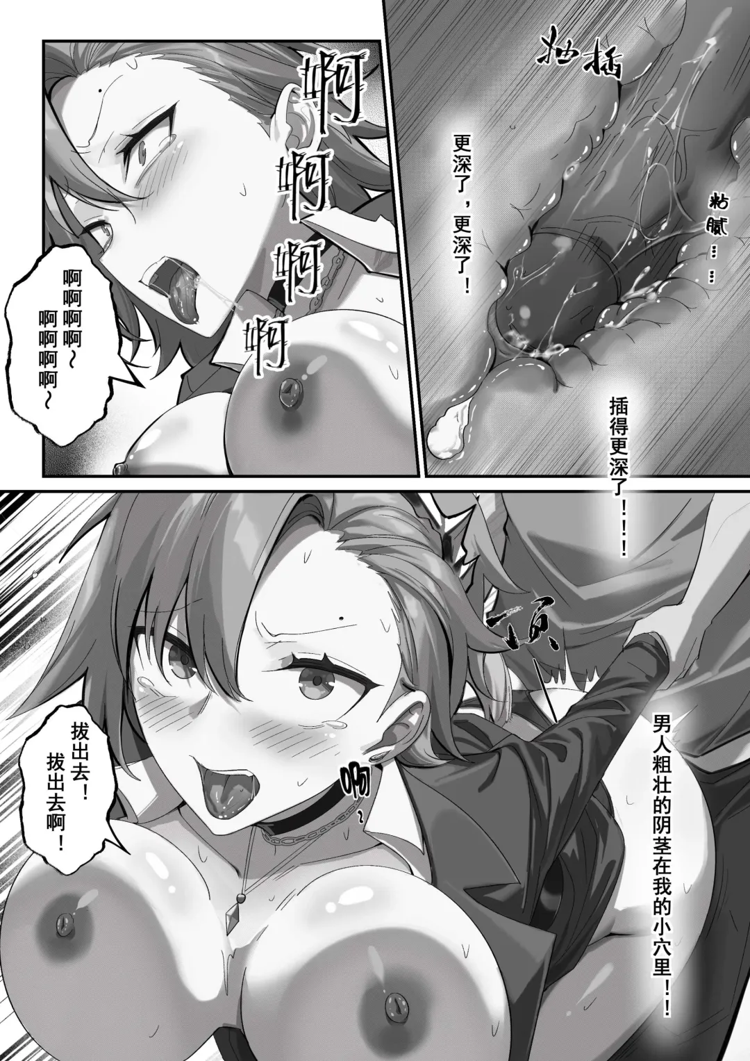 [Lsc5] （lsc5）斥罪 1.0 Fhentai - Page 25