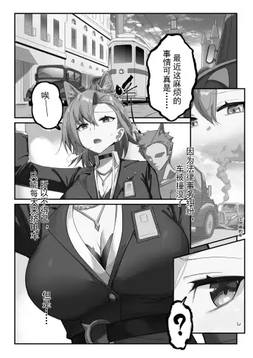 Read [Lsc5] （lsc5）斥罪 1.0 - Fhentai