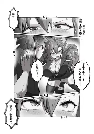 [Lsc5] （lsc5）斥罪 1.0 Fhentai - Page 11