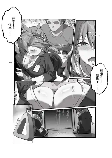 [Lsc5] （lsc5）斥罪 1.0 Fhentai - Page 12