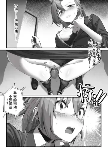 [Lsc5] （lsc5）斥罪 1.0 Fhentai - Page 15