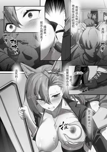 [Lsc5] （lsc5）斥罪 1.0 Fhentai - Page 21