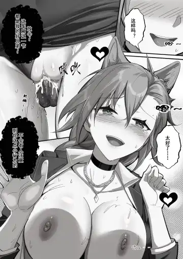 [Lsc5] （lsc5）斥罪 1.0 Fhentai - Page 28