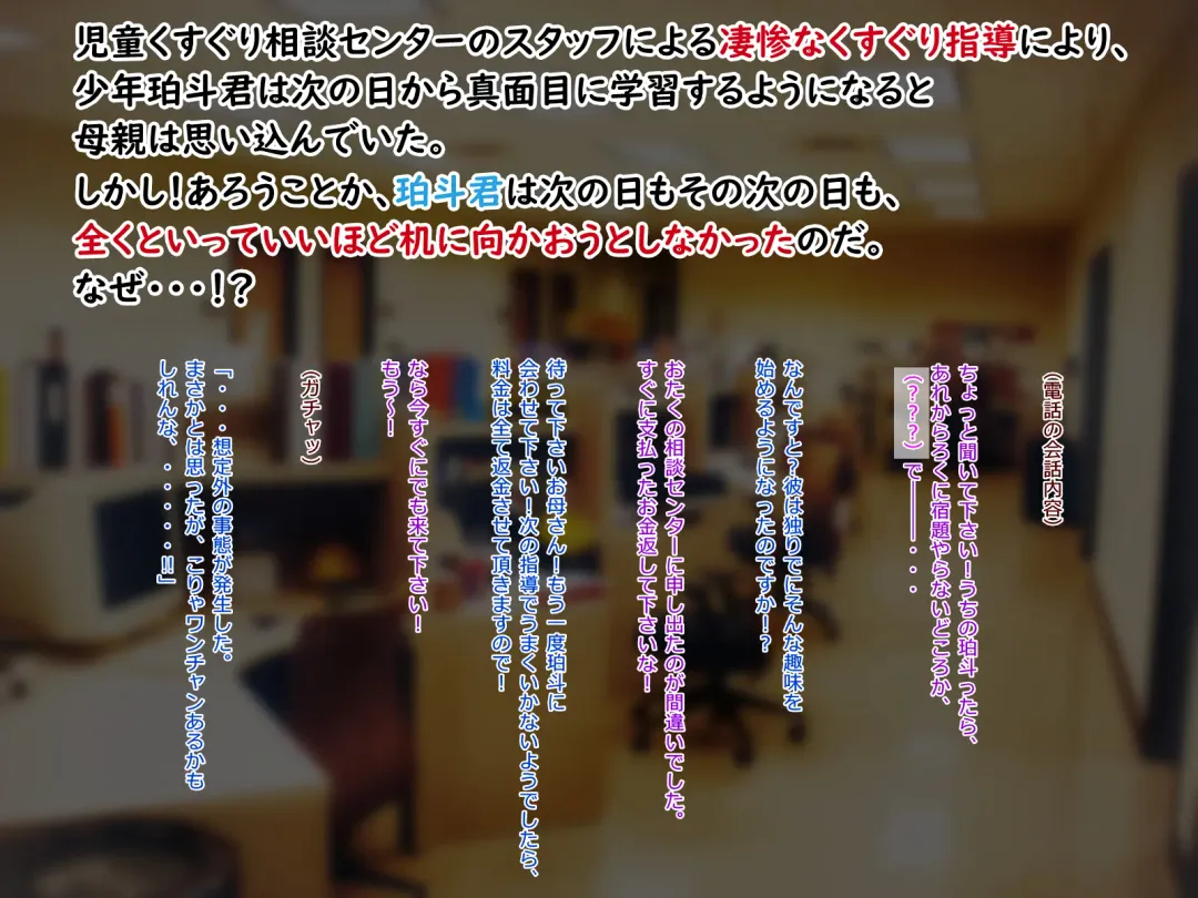 Sensei! Boku no Ashiura o Kusugutte Kudasai Fhentai - Page 25