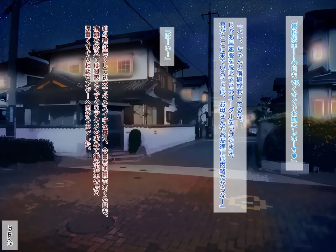 Sensei! Boku no Ashiura o Kusugutte Kudasai Fhentai - Page 47