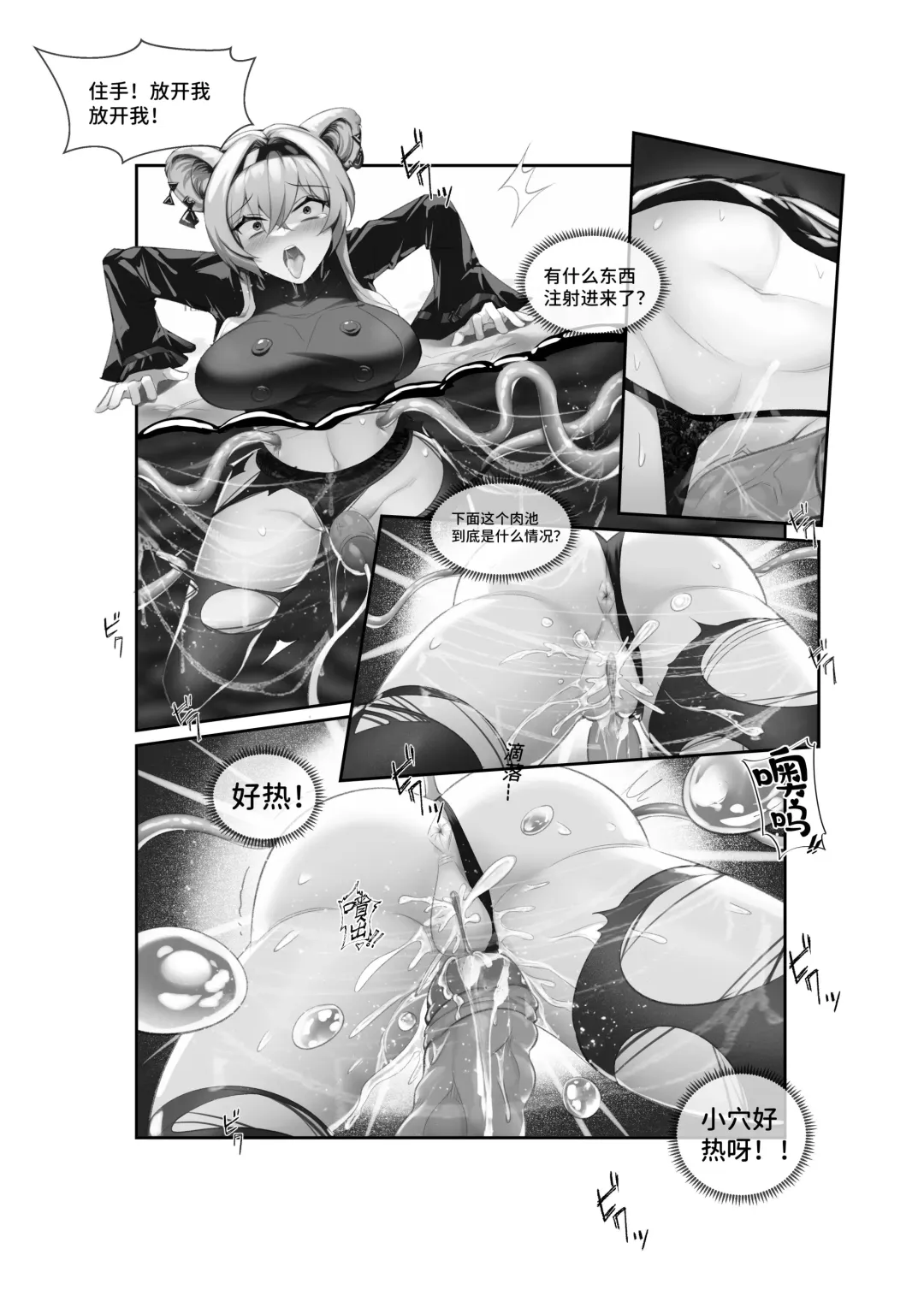 [Lsc5] 个人系列--林雨霞本 Fhentai - Page 16