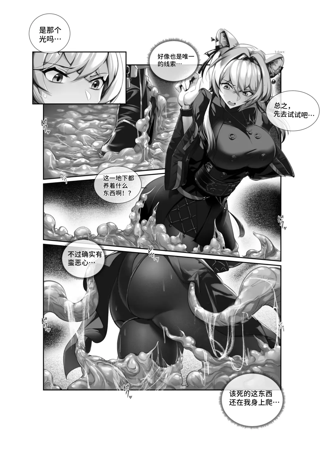 [Lsc5] 个人系列--林雨霞本 Fhentai - Page 4