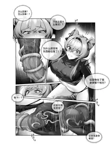 [Lsc5] 个人系列--林雨霞本 Fhentai - Page 11