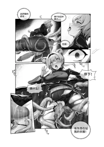 [Lsc5] 个人系列--林雨霞本 Fhentai - Page 15