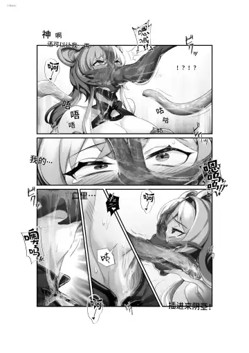 [Lsc5] 个人系列--林雨霞本 Fhentai - Page 24