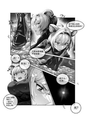 [Lsc5] 个人系列--林雨霞本 Fhentai - Page 3