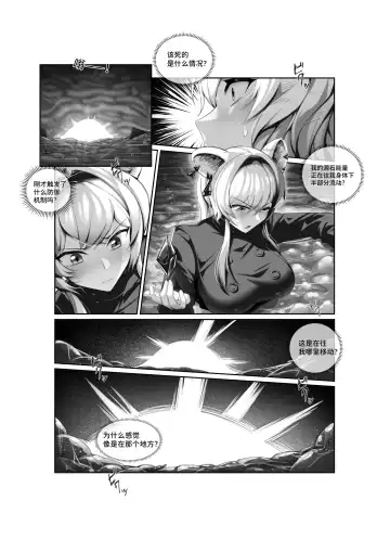 [Lsc5] 个人系列--林雨霞本 Fhentai - Page 8