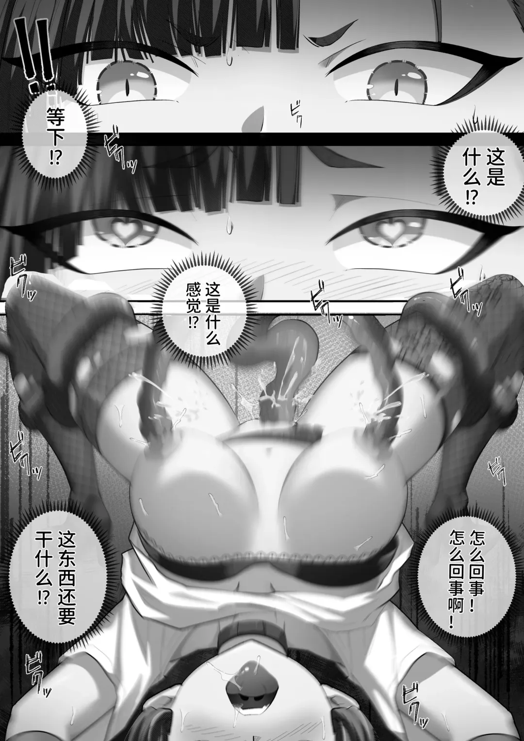 [Lsc5] 个人系列--熔泉本 Fhentai - Page 16