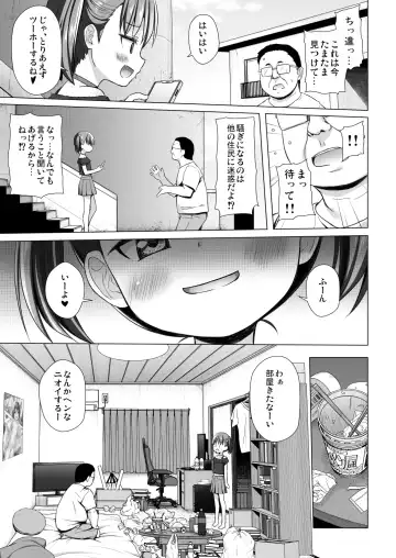 [Yukino Minato] Warabe Danchi no Ichigo-chan (decensored) Fhentai - Page 5