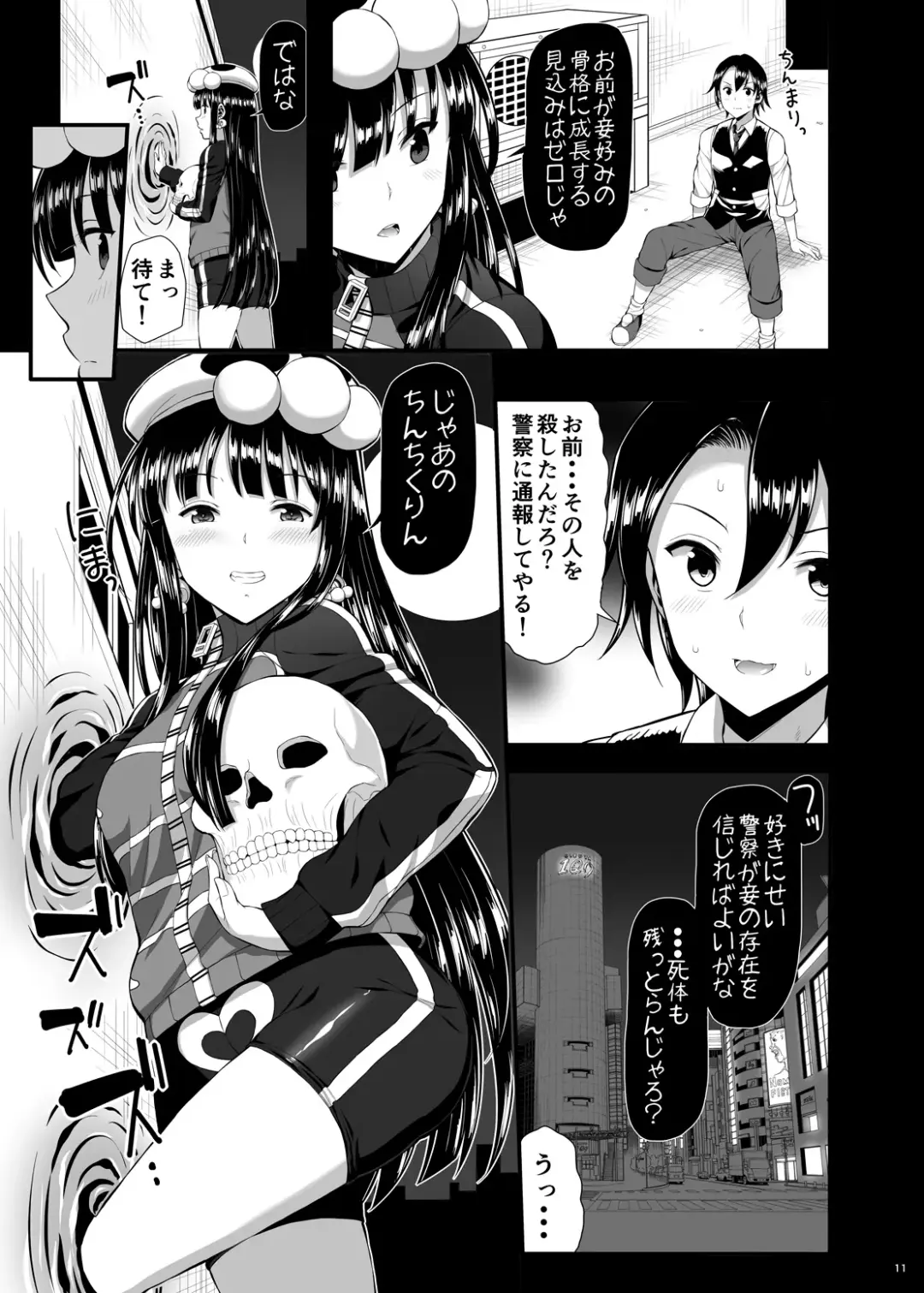 [Imotoka Tsuyuki] Mukuro no Koibito 2 Reason for Tears Fhentai - Page 10