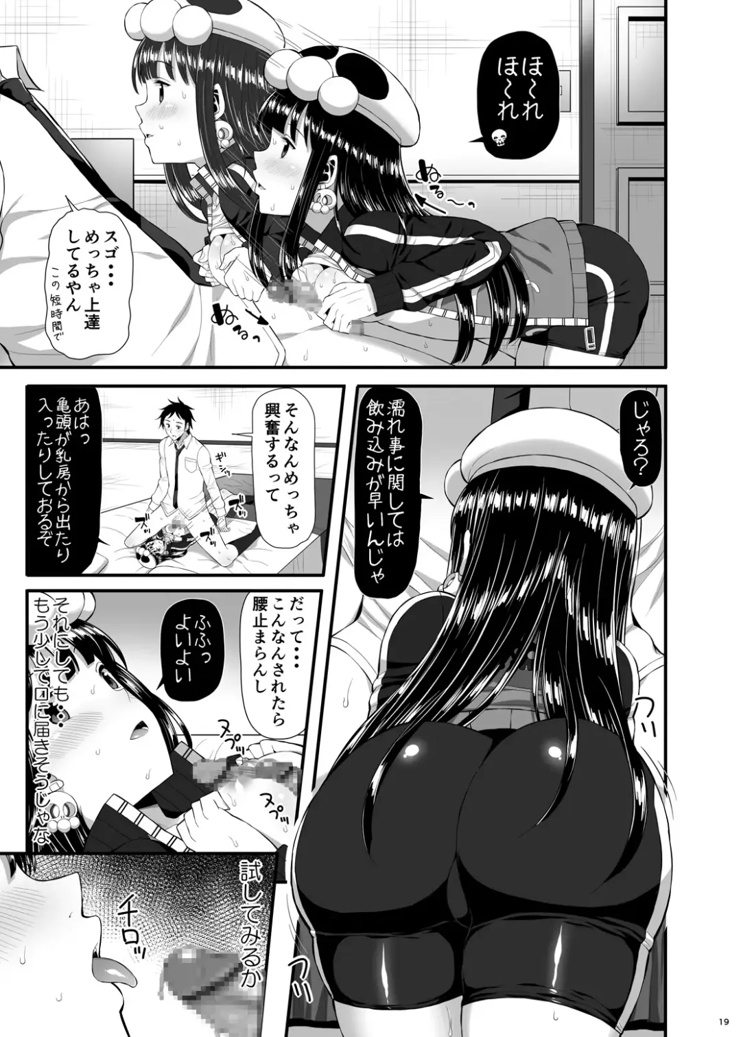 [Imotoka Tsuyuki] Mukuro no Koibito 2 Reason for Tears Fhentai - Page 18