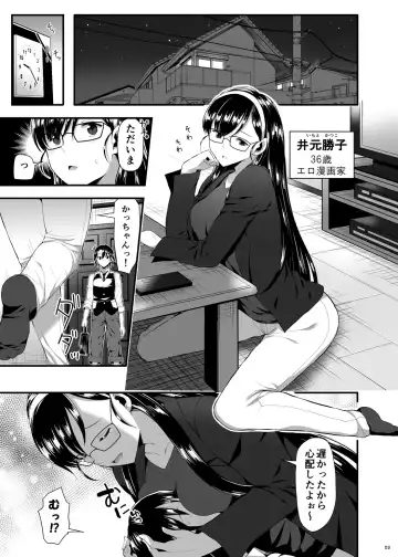 [Imotoka Tsuyuki] Mukuro no Koibito 2 Reason for Tears Fhentai - Page 2