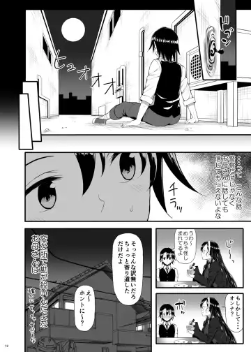 [Imotoka Tsuyuki] Mukuro no Koibito 2 Reason for Tears Fhentai - Page 11