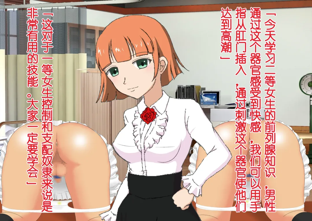 Honjitsu de Danshi wa Haishi Shimasu! Kyousei Josou Gakuen Fhentai - Page 101